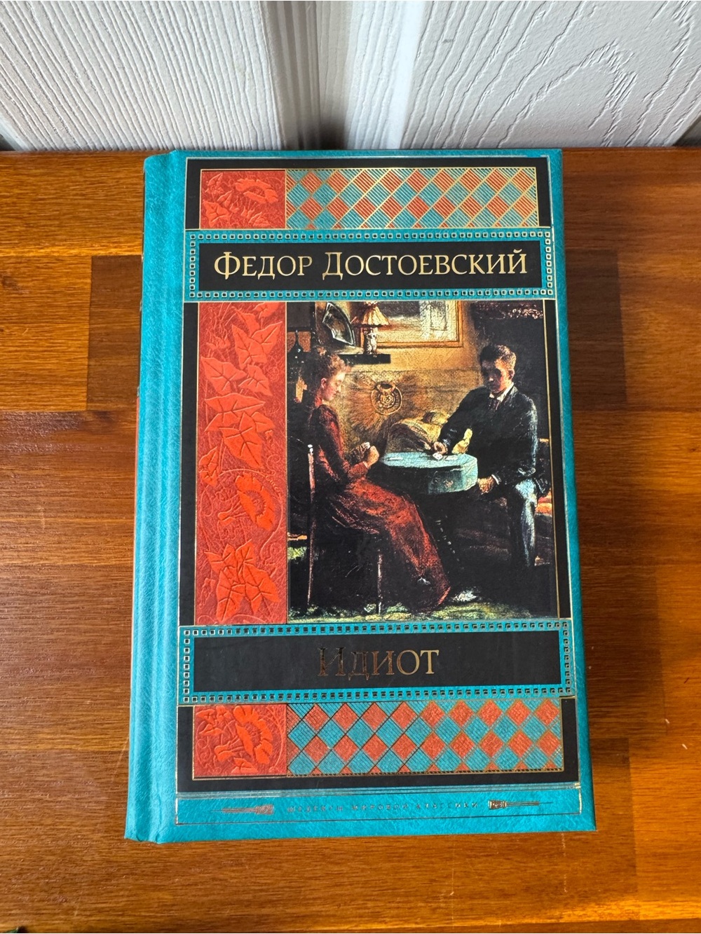 Set of 3 Russian Literature Classics — Hardcover Books - Picture 3 of 12